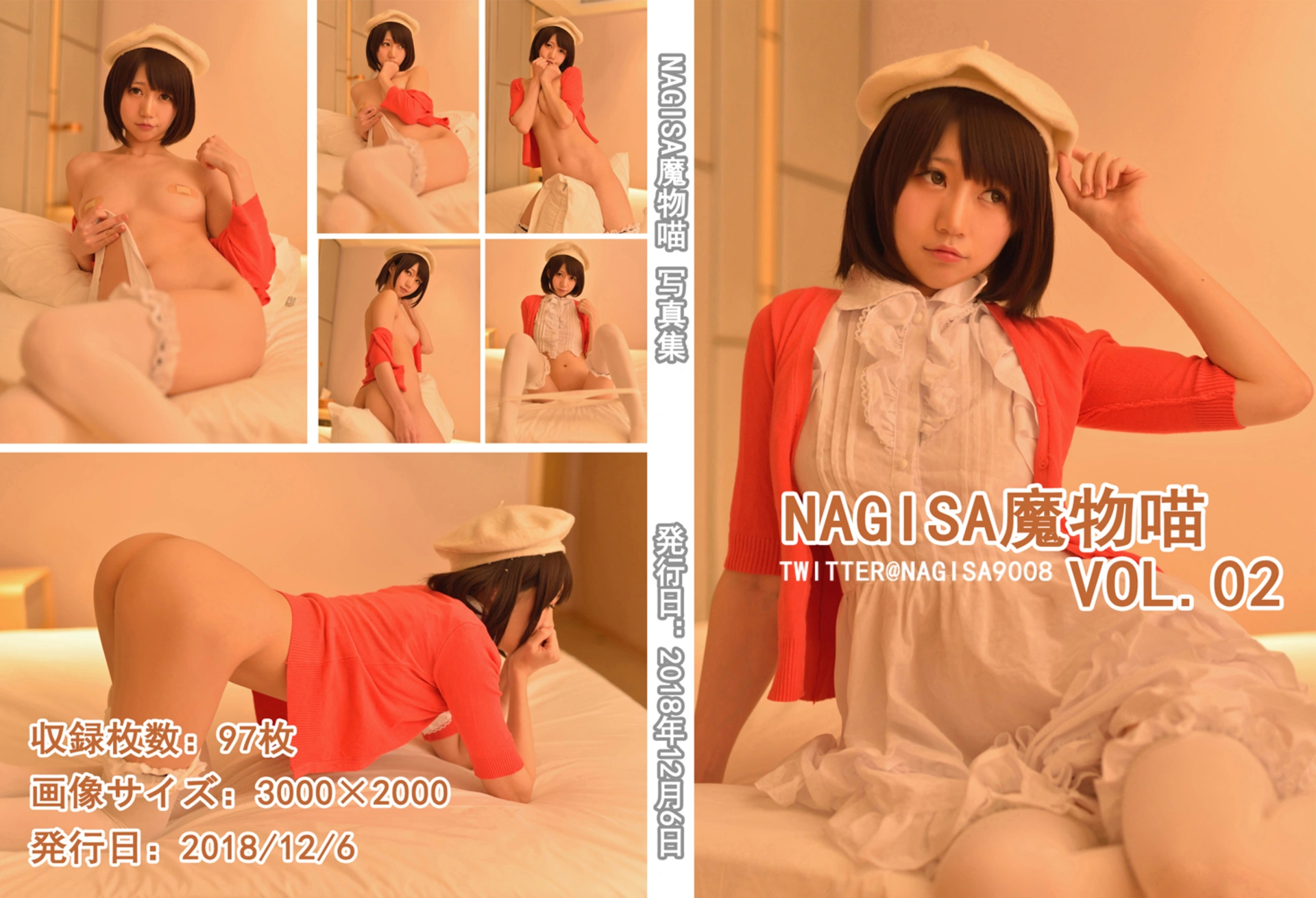 NAGISA魔物喵 VOL.02 加藤惠 1